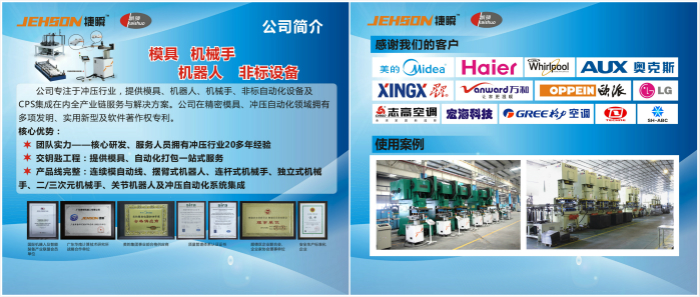 大連廣東捷瞬“2015第十二屆中國國際中小企業(yè)博覽會智能制造與裝備展”邀請函