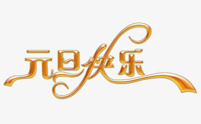 大連一路凱歌，共享碩果——凱碩祝您2020元旦快樂！