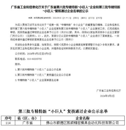 1726882646563975.png 微信圖片_20240921093716.png